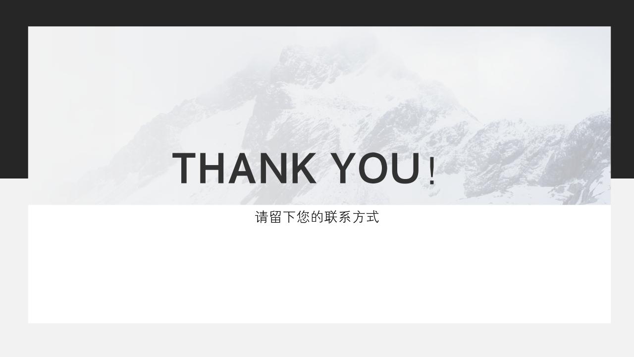 互联网股份制商业计划书模板-谢谢