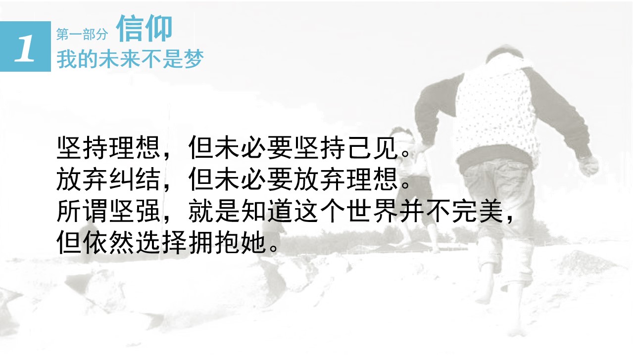《@青春》读书笔记PPT范文/PPT案例-undefined