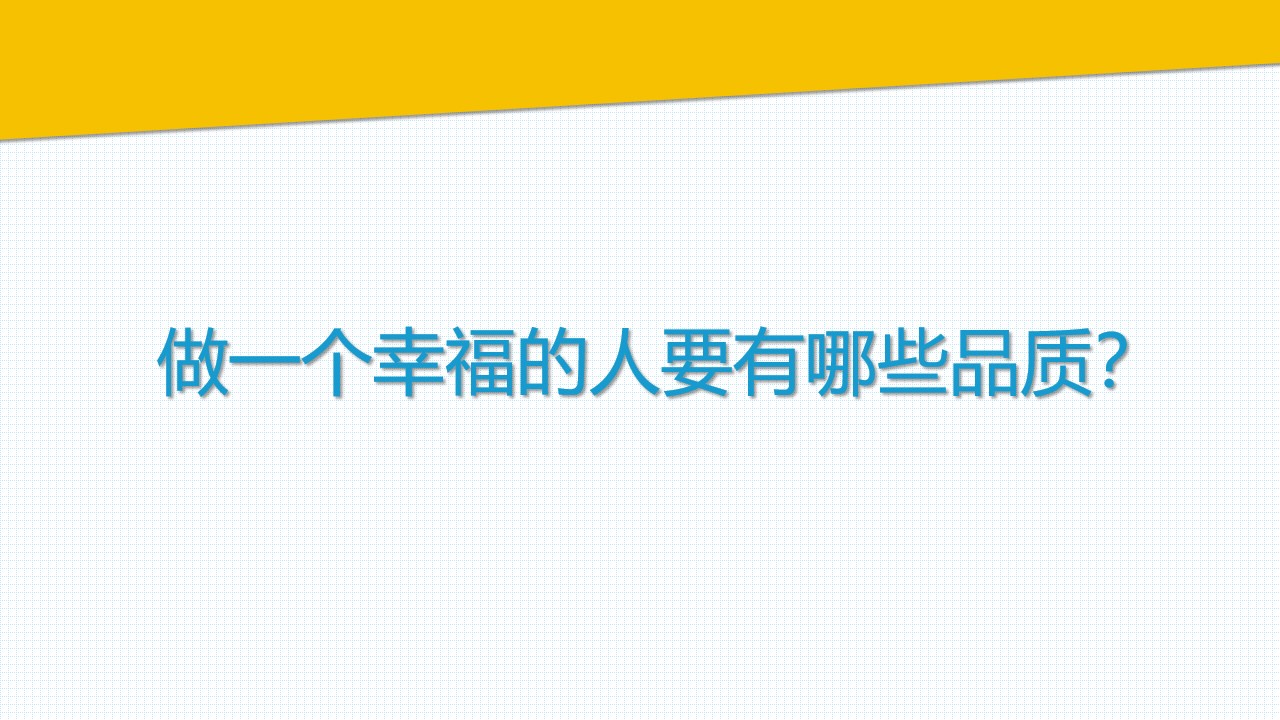 《奇特的一生》读书笔记PPT范文/PPT案例-undefined