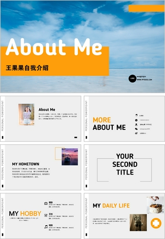 自我介绍 求职简历优质模板推荐 Pptboss Ppt范文下载 精美ppt模板下载